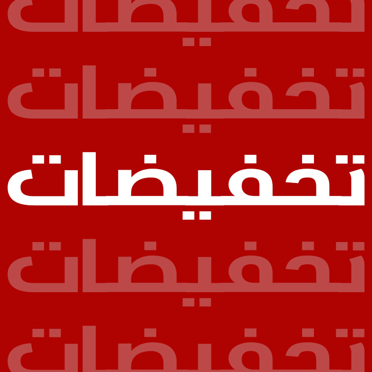 Sale menu banner image